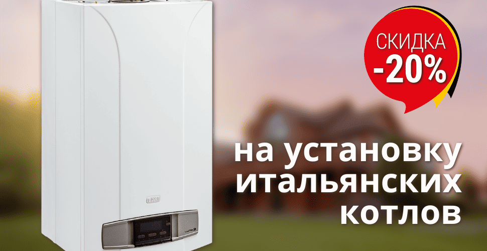 Скидка на установку котла при заказе газгольдера под ключ в Клину!